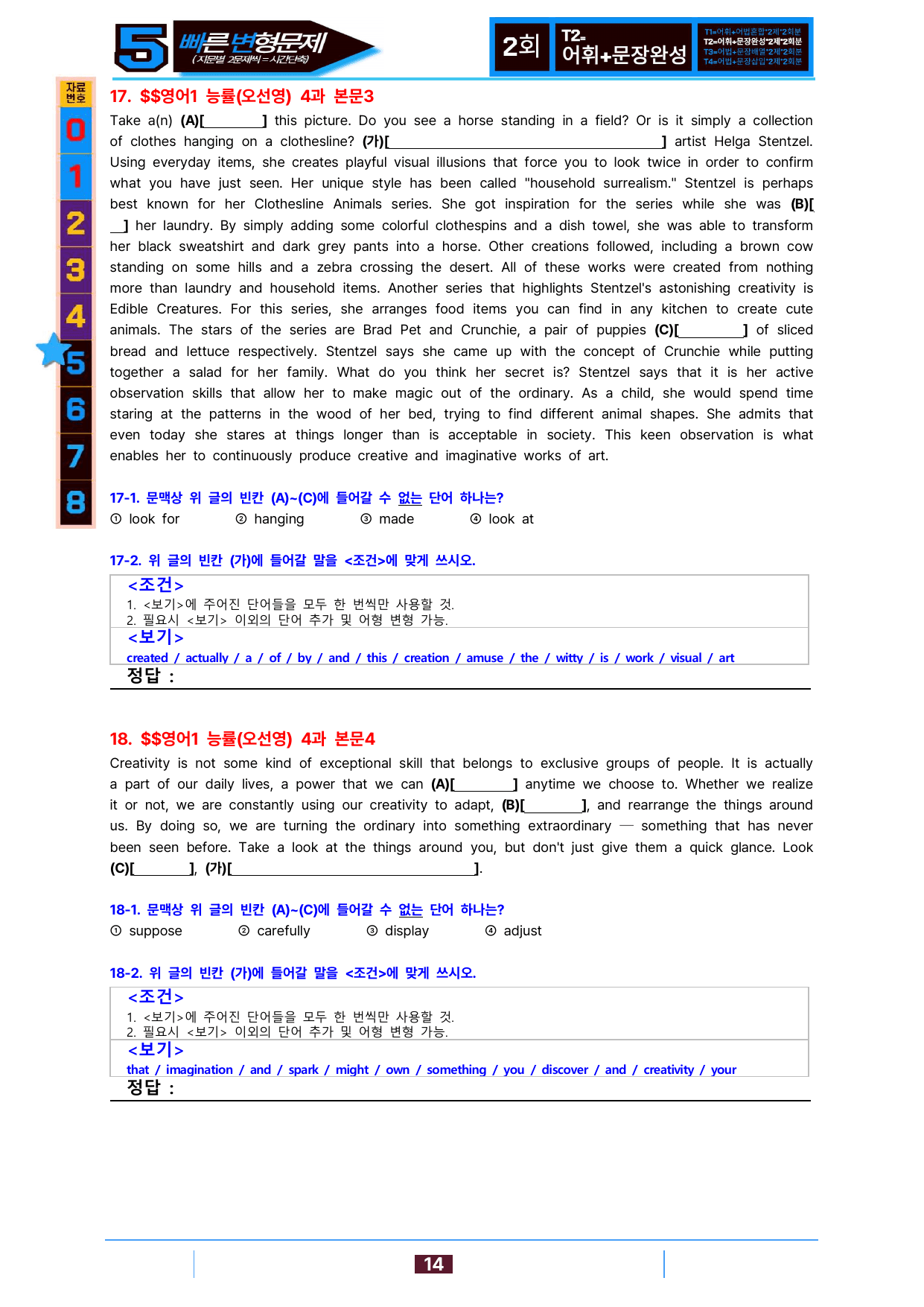 5번=빠른 변형문제=영어1=능률 오 4과=64제_preview_undefined