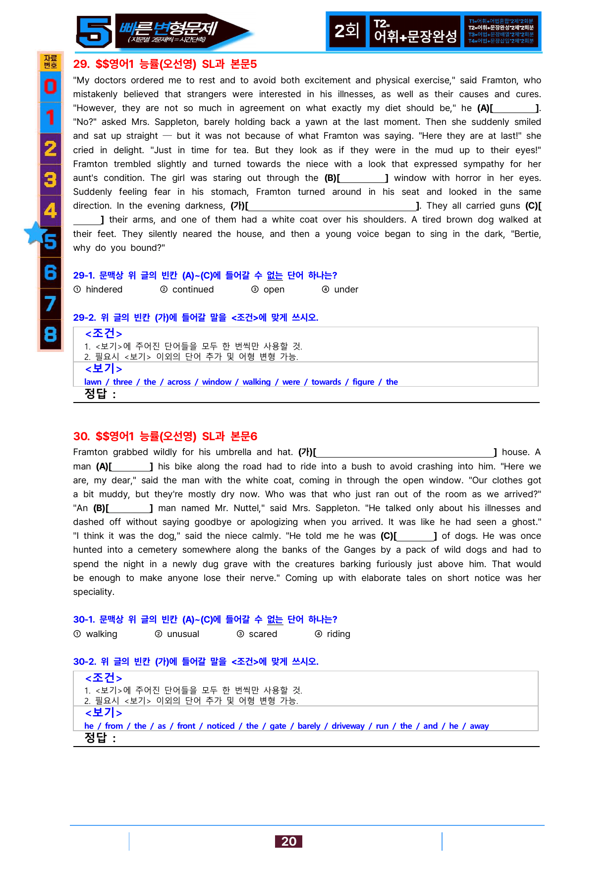 5번=빠른 변형문제=영어1=능률 오 SL=96제_preview_undefined