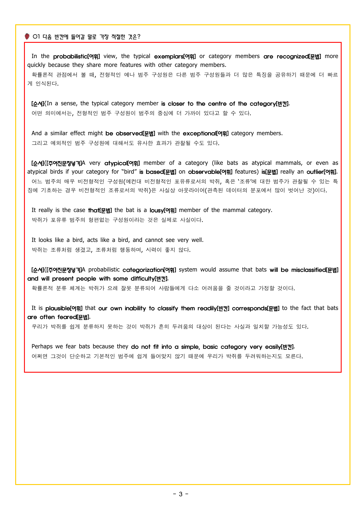 2027 수능특강 영어독해연습 04강_preview_undefined