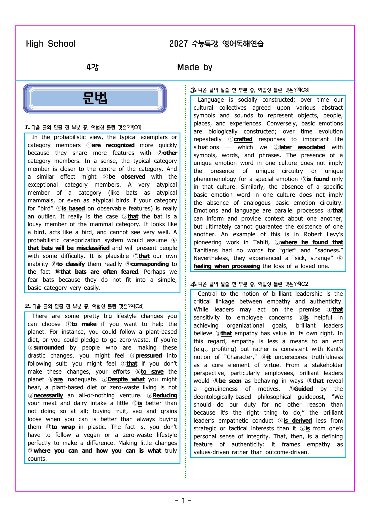 2027 수능특강 영어독해연습 04강_preview_undefined