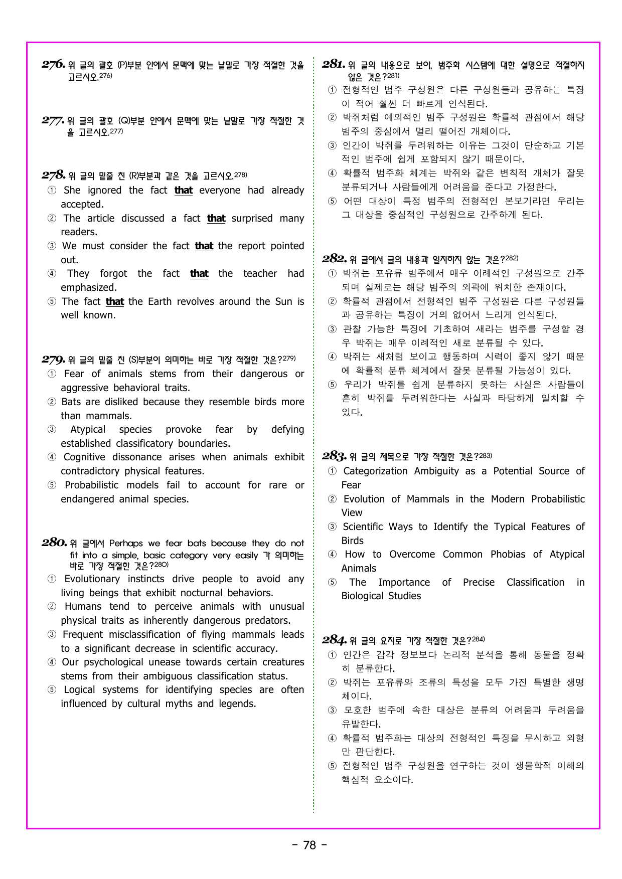 2027 수능특강 영어독해연습 04강_preview_undefined