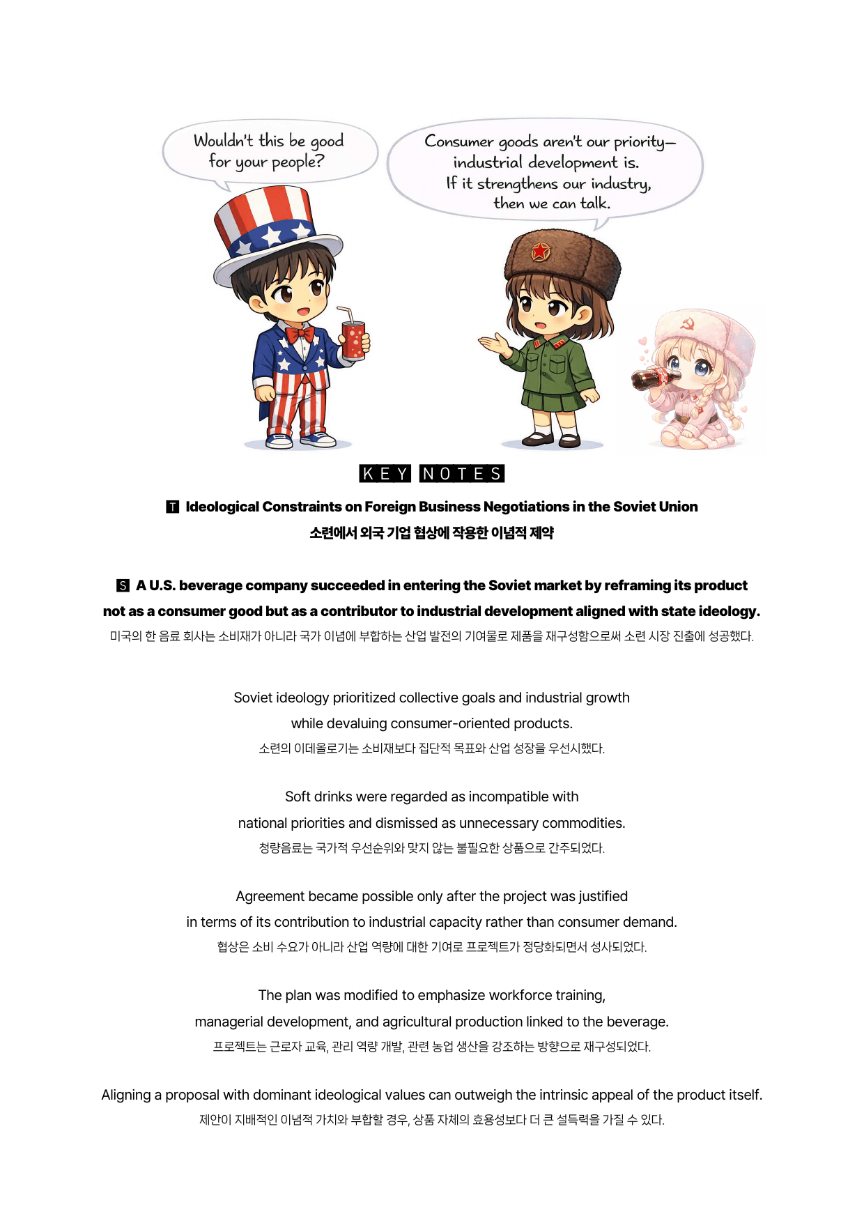 수능특강(영어)-분석노트-한줄해석-7강_preview_undefined