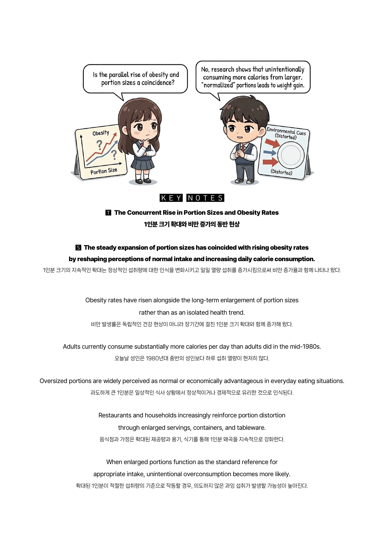 수능특강(영어)-분석노트-한줄해석-11강_preview_undefined
