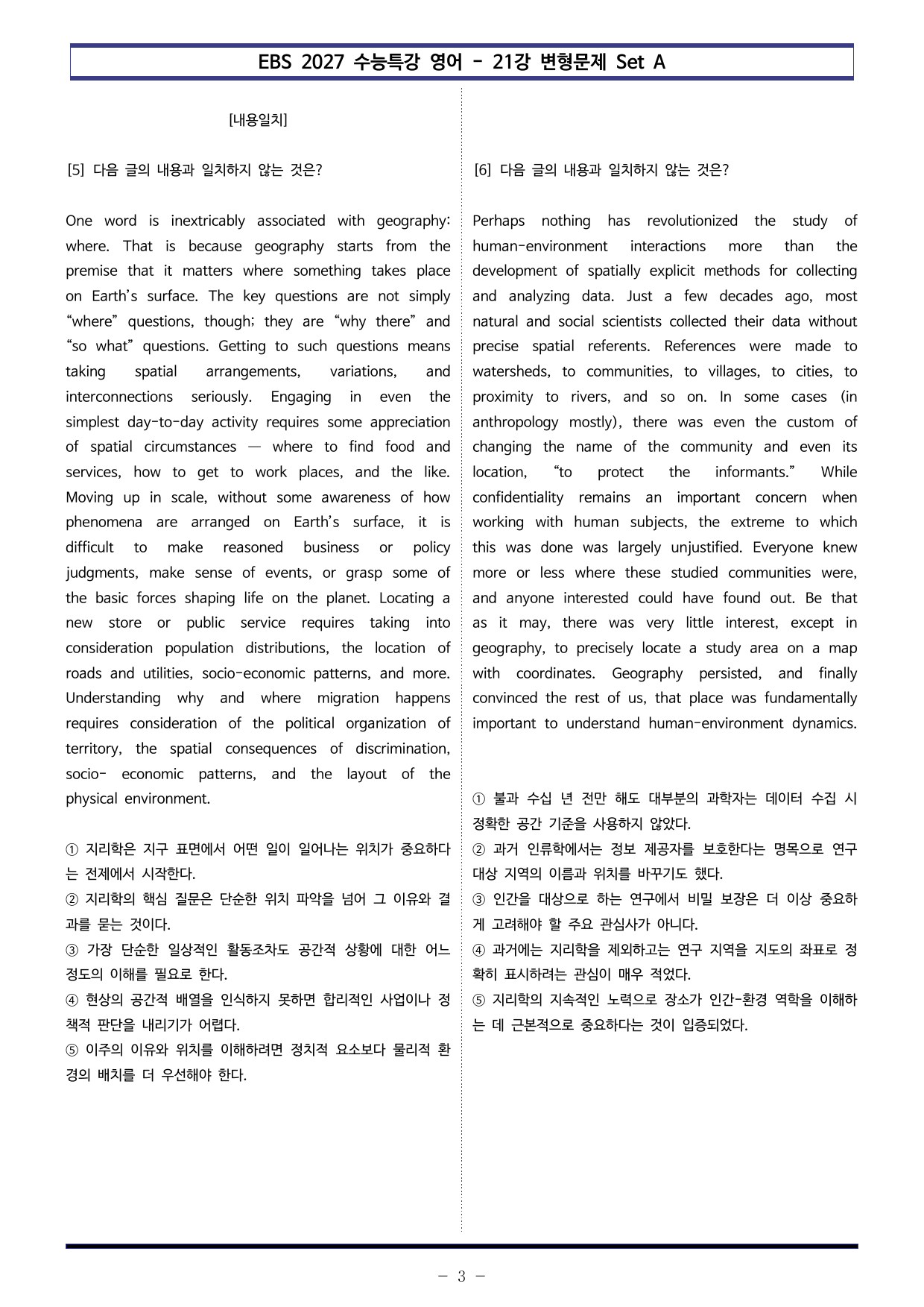 EBS 수능특강 영어(2027) - 21강 변형문제 Set A (40제)_preview_undefined