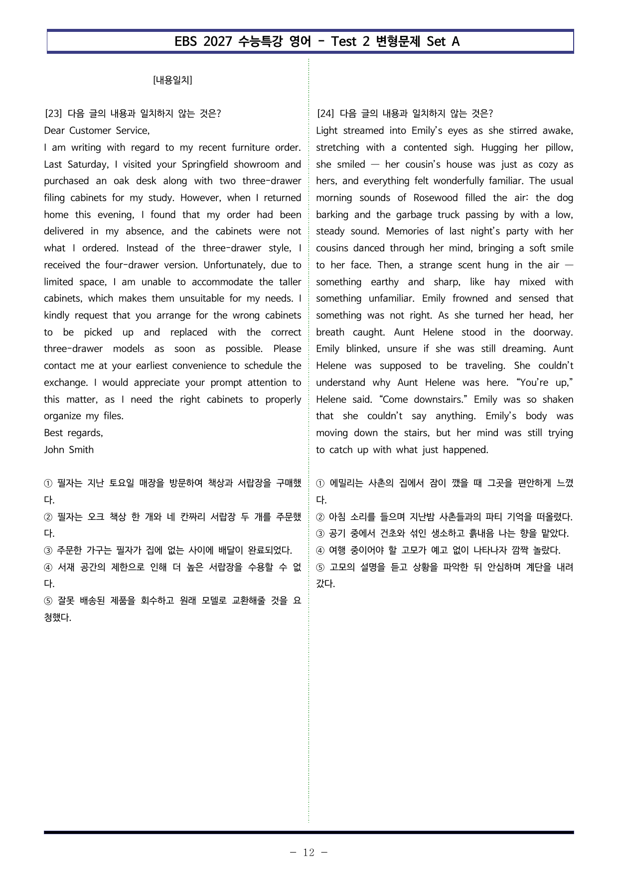 EBS 수특영어(2027) - Test 2 변형문제 Set A(220제)_preview_undefined