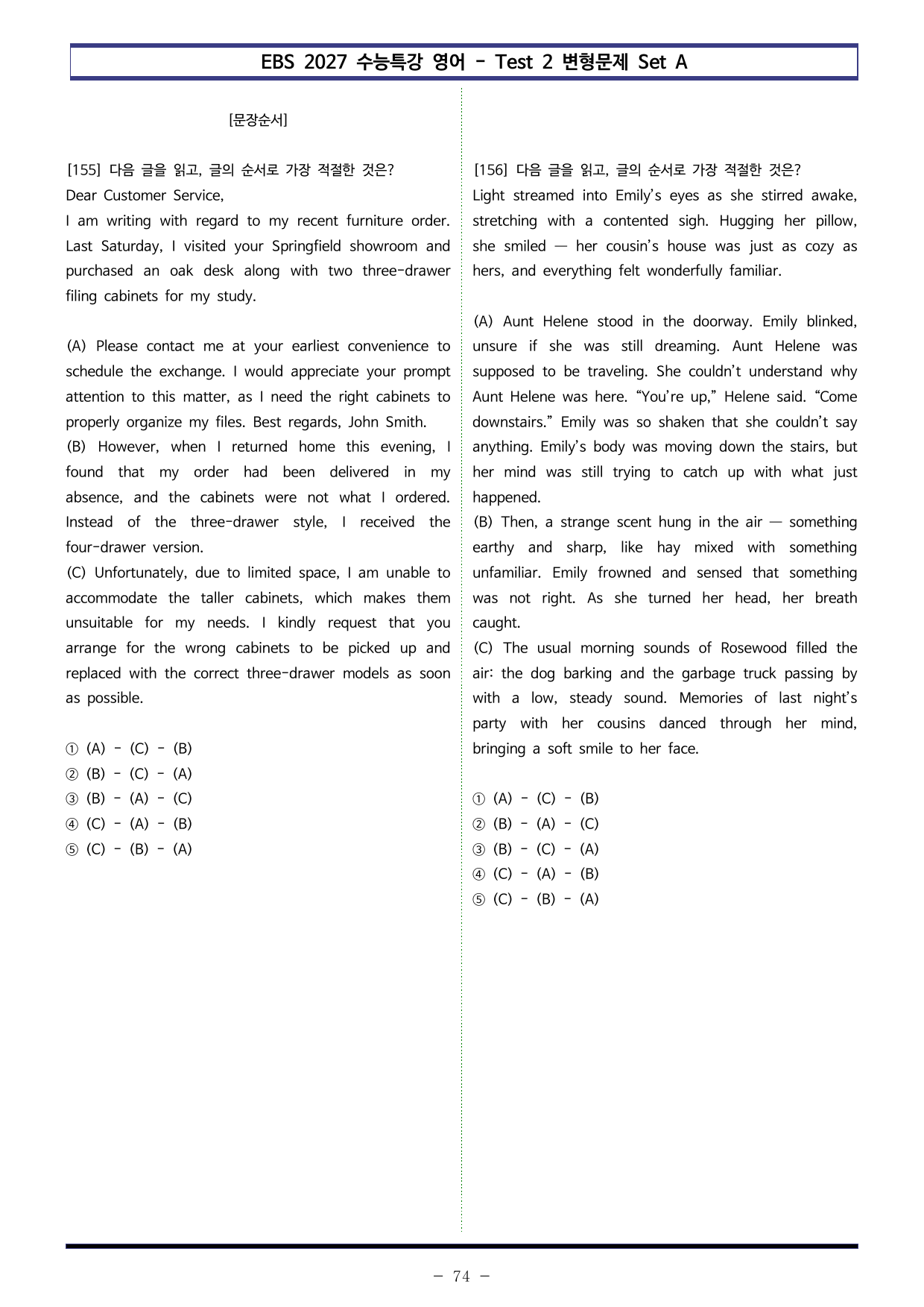 EBS 수특영어(2027) Test 2 - Set AB 통합본(440제)_preview_undefined