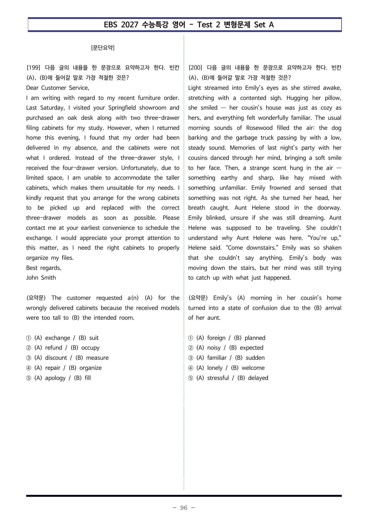 EBS 수특영어(2027) Test 2 - Set AB 통합본(440제)_preview_undefined