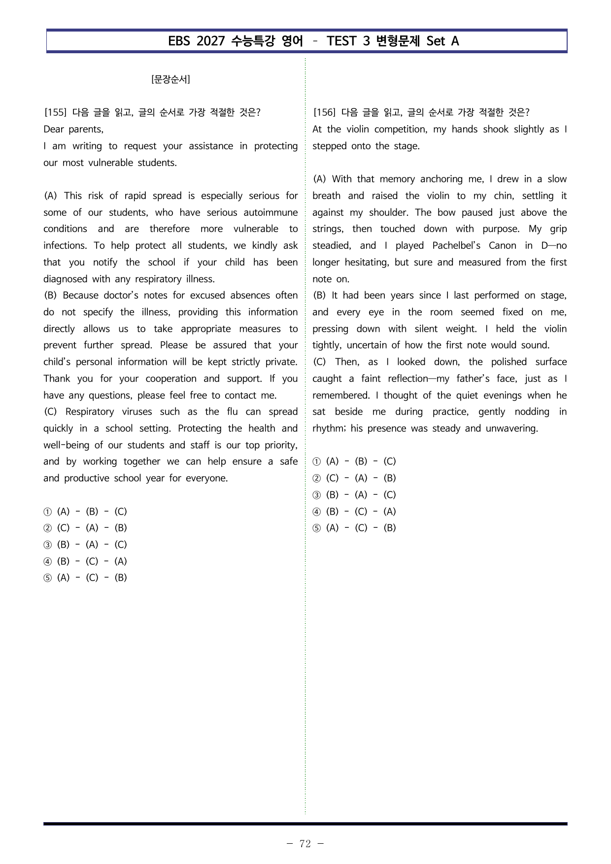 EBS 수특영어(2027) Test 3 - Set AB 통합본(440제)_preview_undefined