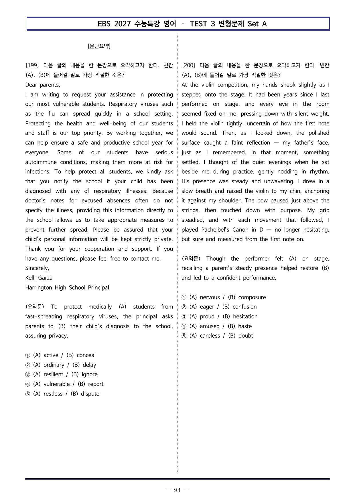 EBS 수특영어(2027) Test 3 - Set AB 통합본(440제)_preview_undefined