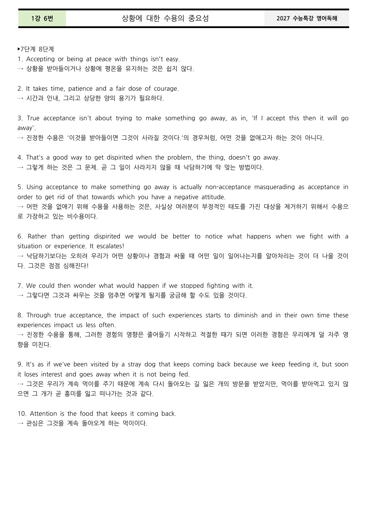 수능특강 영어독해연습 1강(1번~6번)본문분석+8단계 워크북+동,반의어)_preview_undefined