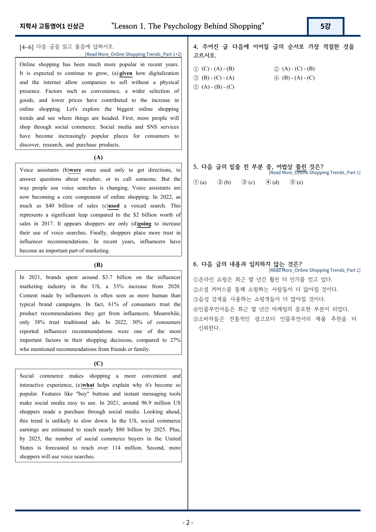 고등영어1 지학사 신상근 1과 변형문제 106문항(Read More포함)_preview_undefined