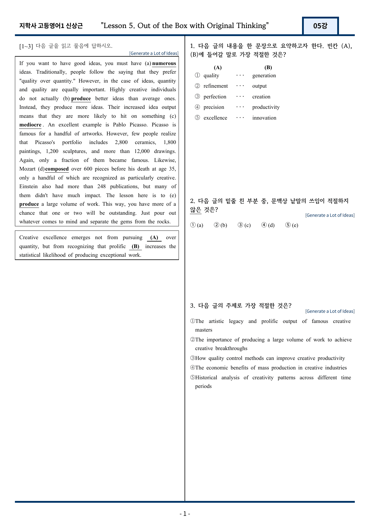 고등영어1 지학사 신상근 5과 변형문제 (Read More포함) 137제_preview_undefined