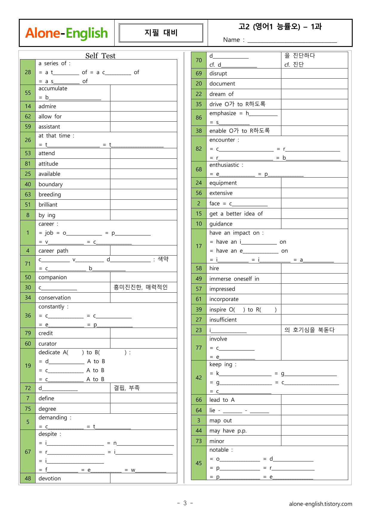 AloneEnglish_영어1_능률오선영_1과 직독과 워크북_preview_undefined