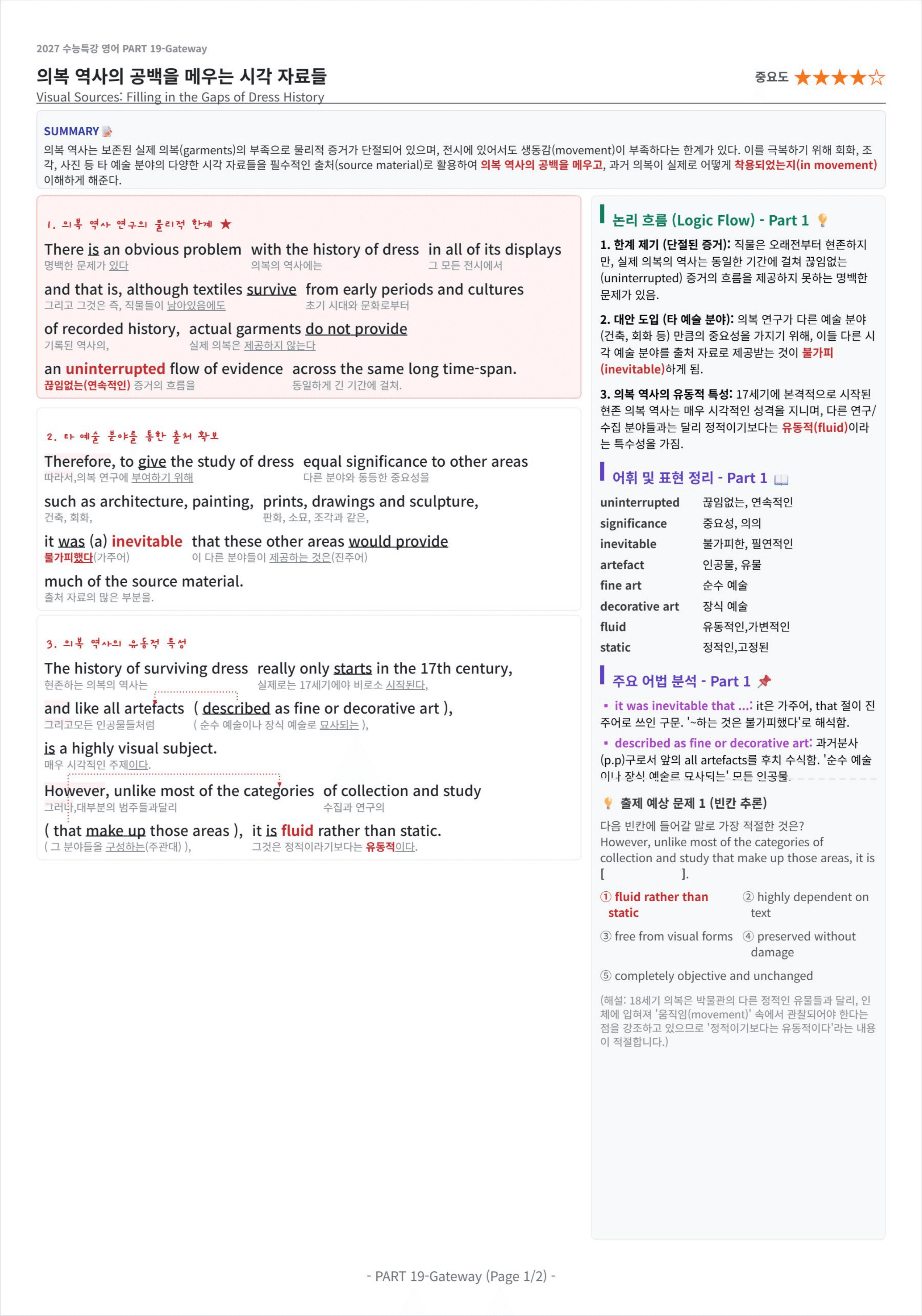 2027 수능특강 영어 PART 19 킹스분석(직독직해)_preview_undefined