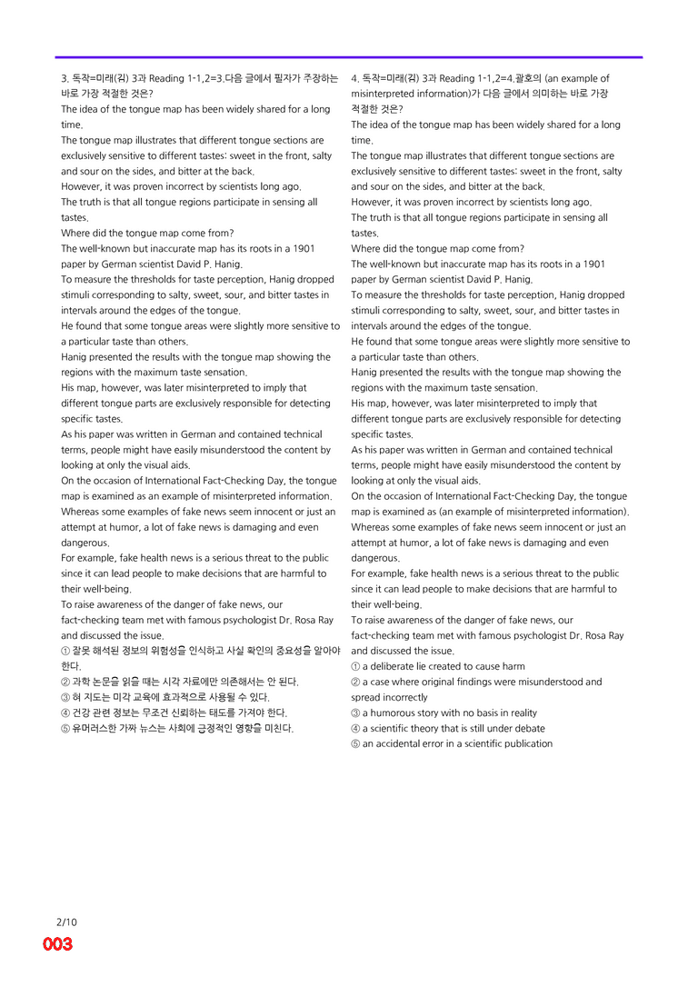 독해와 작문-미래 김 3과=6번 메가변형문제 280제 by 최상위영어_preview_3