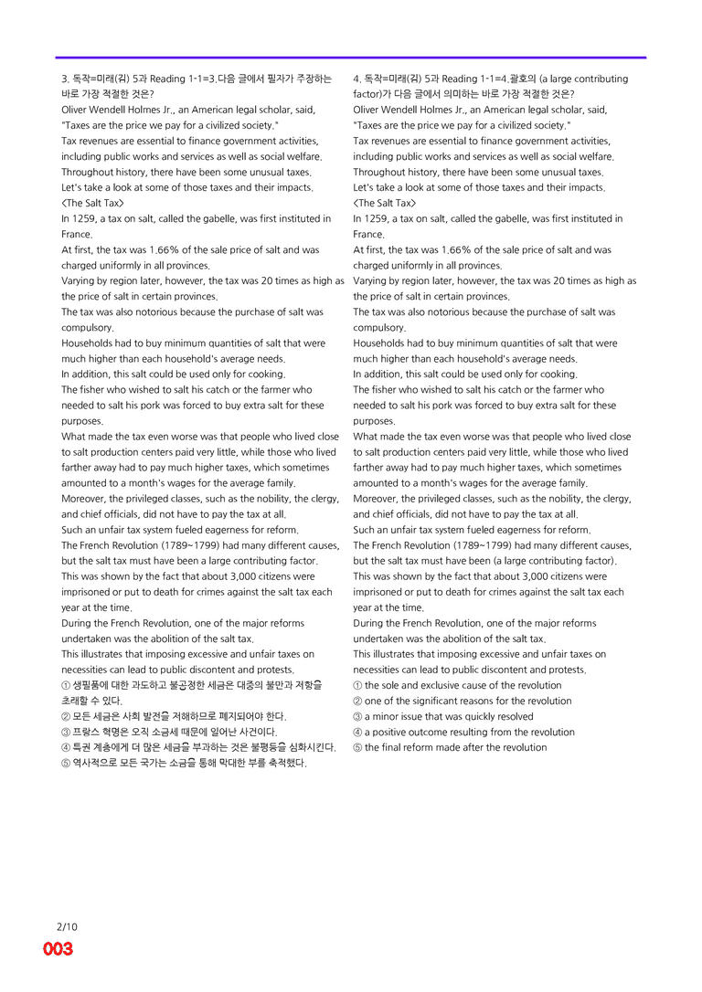 독해와 작문-미래 김 5과=6번 메가변형문제 160제 by 최상위영어_preview_3