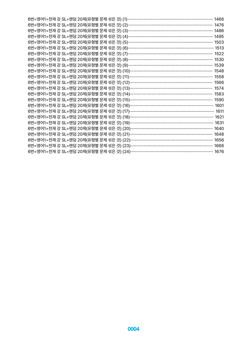 영어1-천재 강 1~SL=6번 메가변형문제 1400제(40%할인) by 최상위영어_preview_4