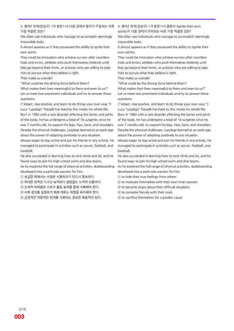 영어2-천재 강 1과=6번 메가변형문제 240제 by 최상위영어_preview_3