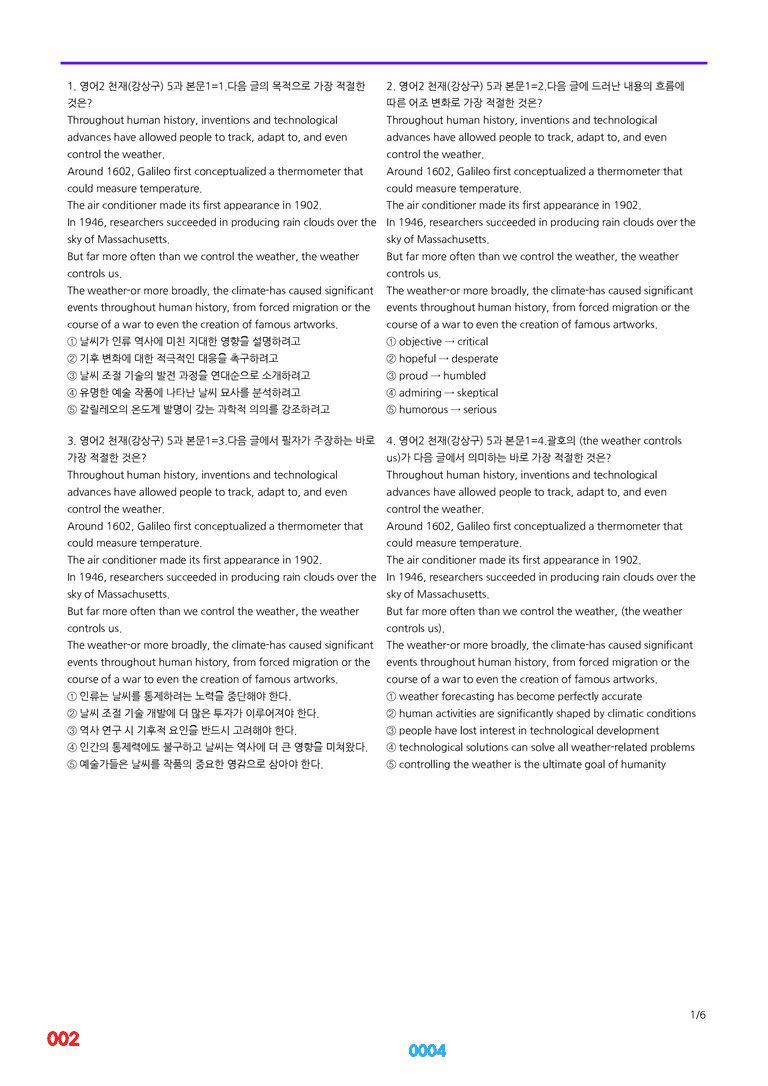영어2-천재 조 1~SL=6번 메가변형문제 1280제(40%할인) by 최상위영어_preview_4