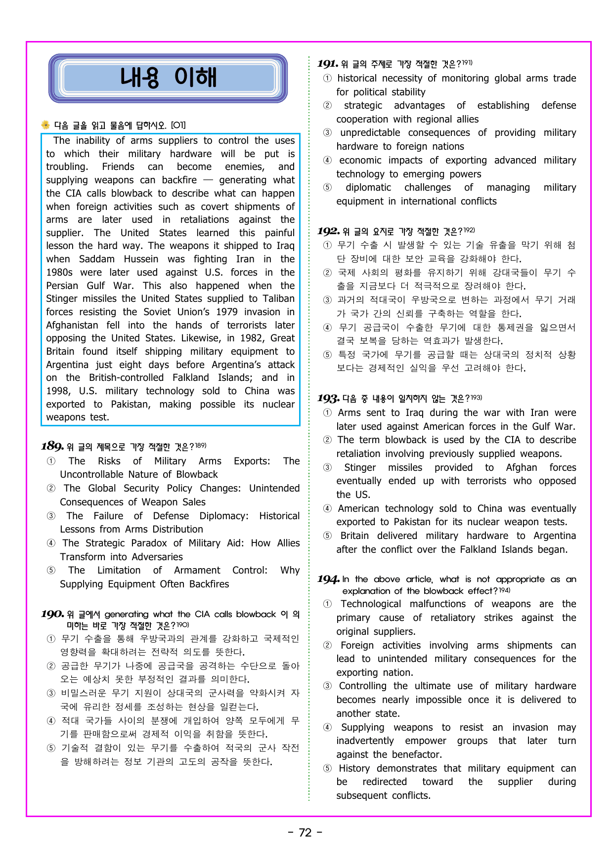 2027 수능특강 영어독해연습 06강_preview_undefined
