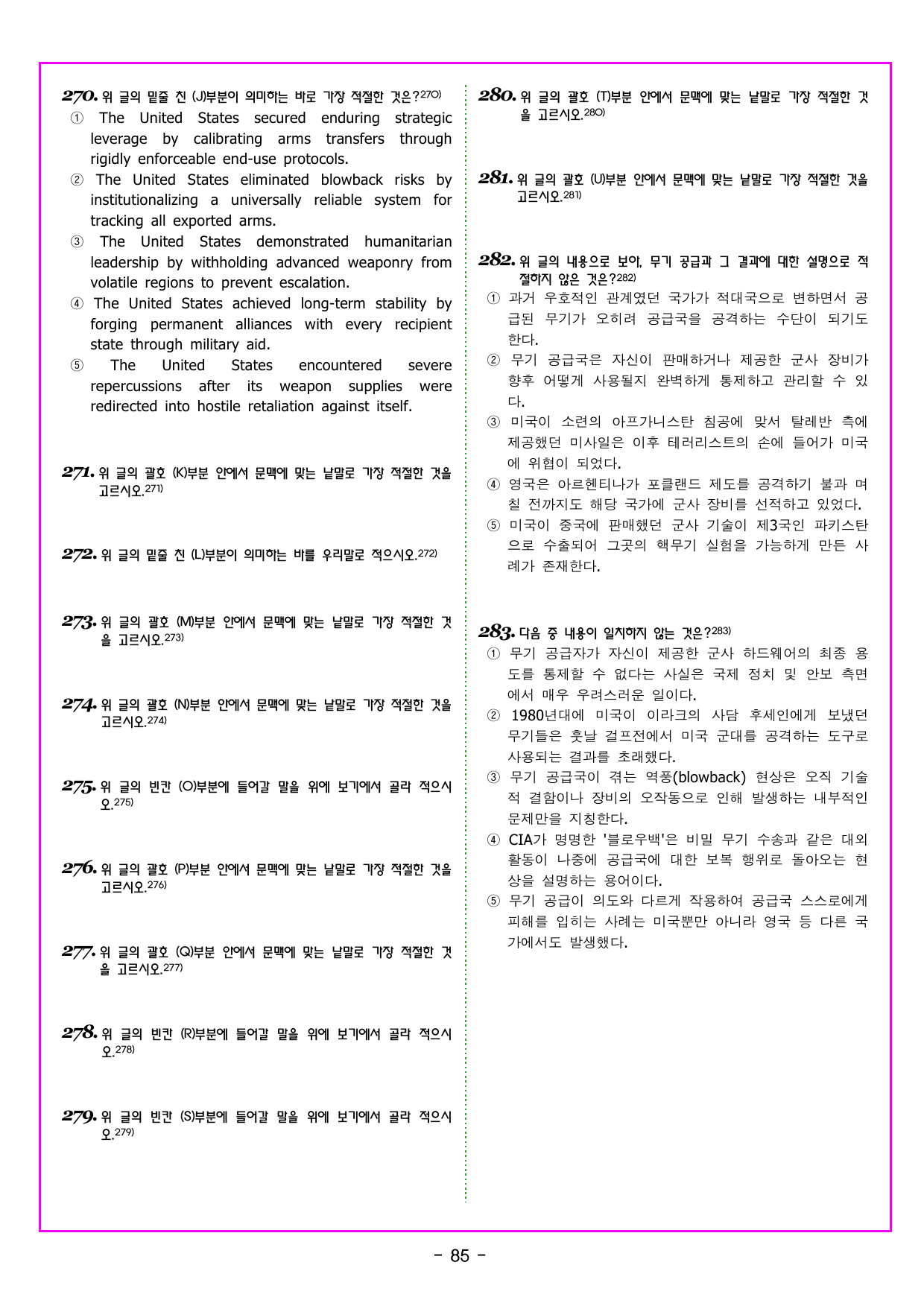 2027 수능특강 영어독해연습 06강_preview_undefined