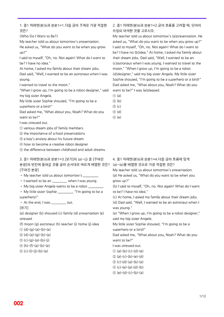중1-미래 문 6과=6번 메가변형문제 160제 by 최상위영어_preview_2