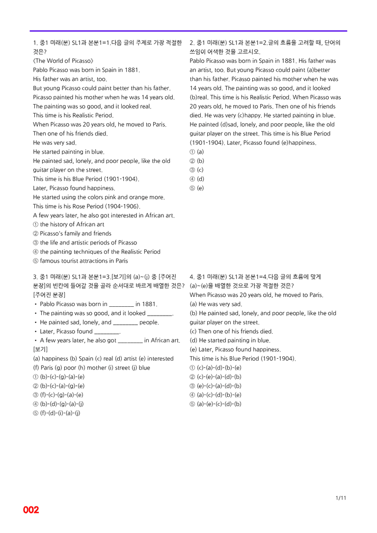 중1-미래 문 SL1=6번 메가변형문제 80제 by 최상위영어_preview_2