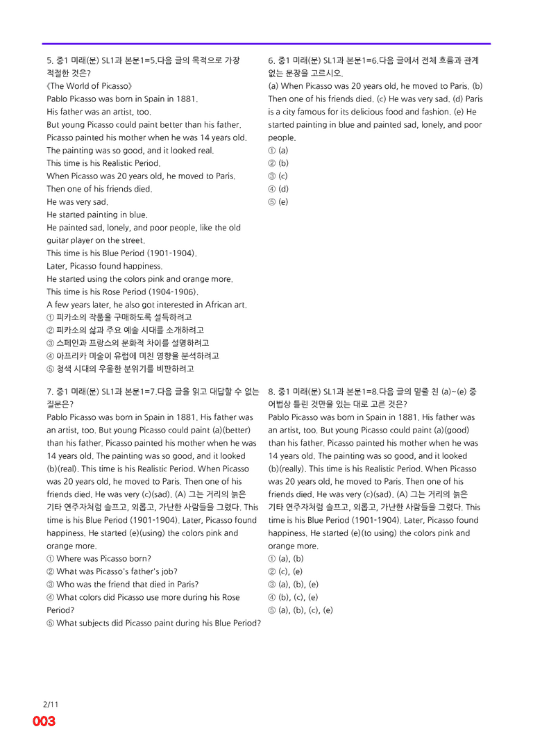 중1-미래 문 SL1=6번 메가변형문제 80제 by 최상위영어_preview_3
