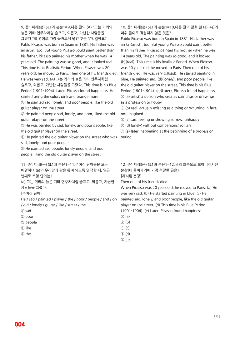 중1-미래 문 SL1=6번 메가변형문제 80제 by 최상위영어_preview_4