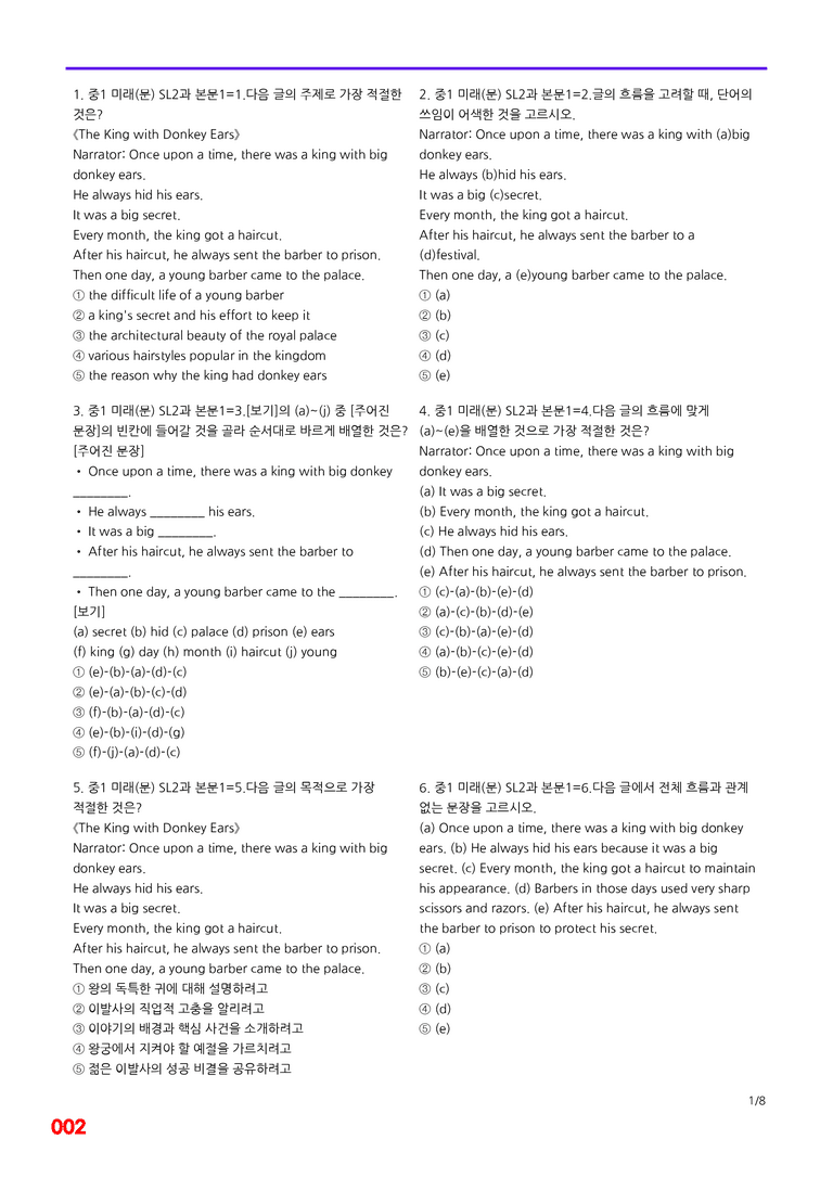 중1-미래 문 SL2=6번 메가변형문제 160제 by 최상위영어_preview_2
