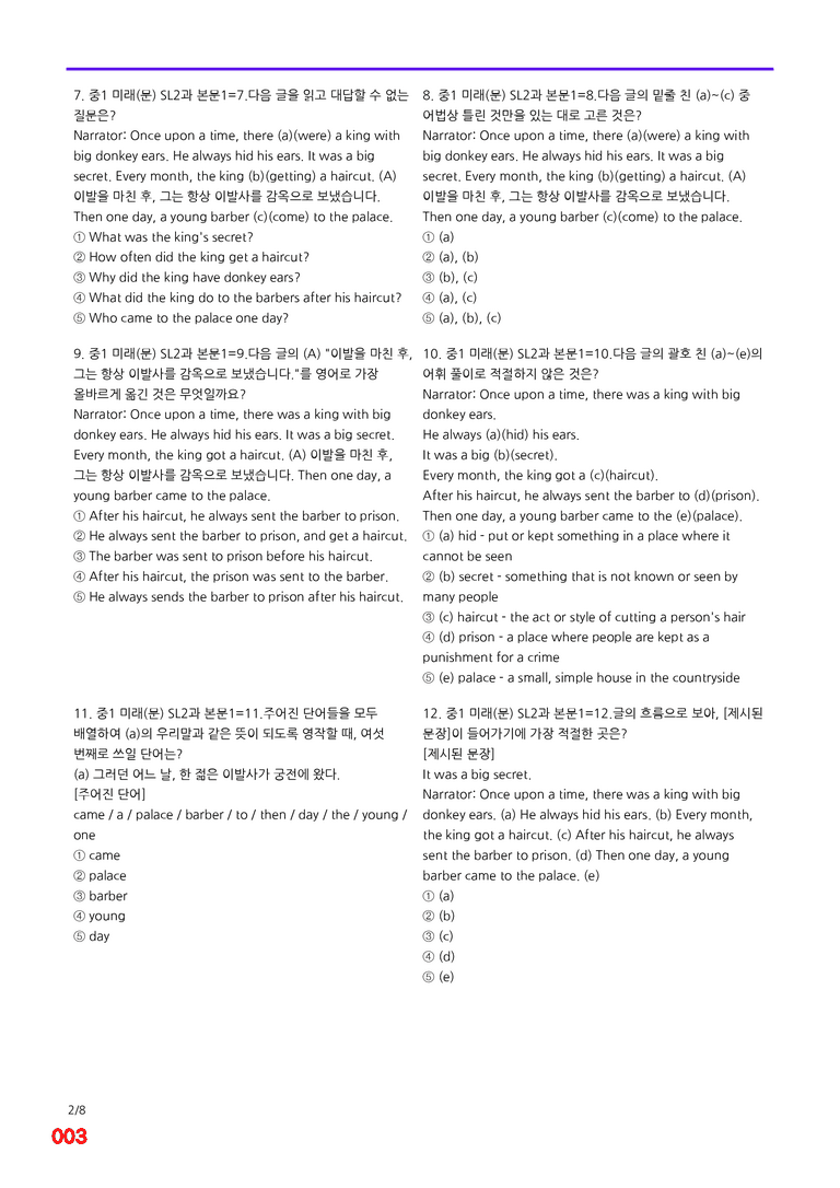 중1-미래 문 SL2=6번 메가변형문제 160제 by 최상위영어_preview_3
