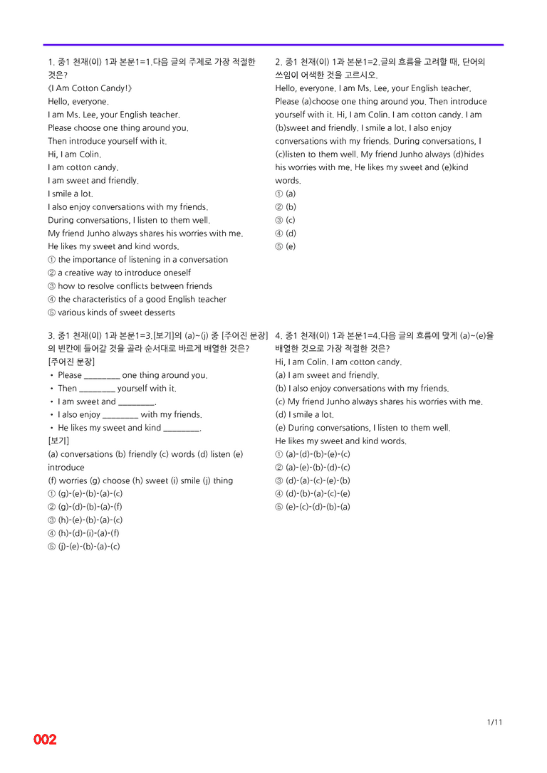 중1-천재 이 1과=6번 메가변형문제 80제 by 최상위영어_preview_2