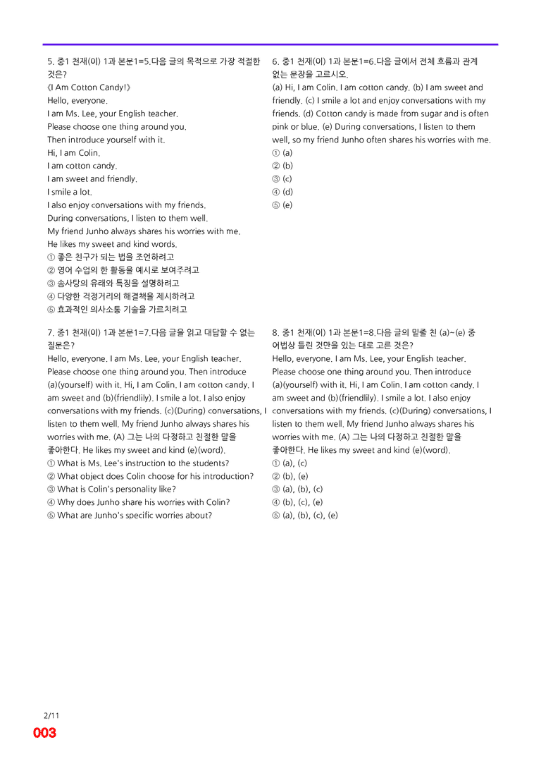 중1-천재 이 1과=6번 메가변형문제 80제 by 최상위영어_preview_3