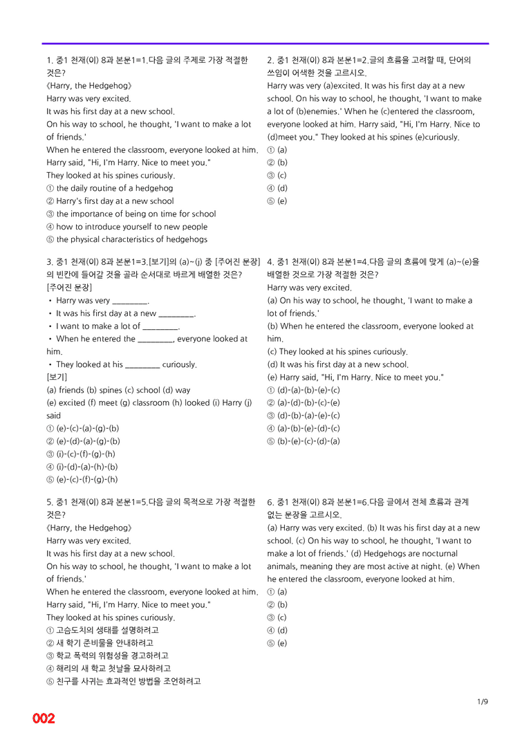 중1-천재 이 8과=6번 메가변형문제 120제 by 최상위영어_preview_2