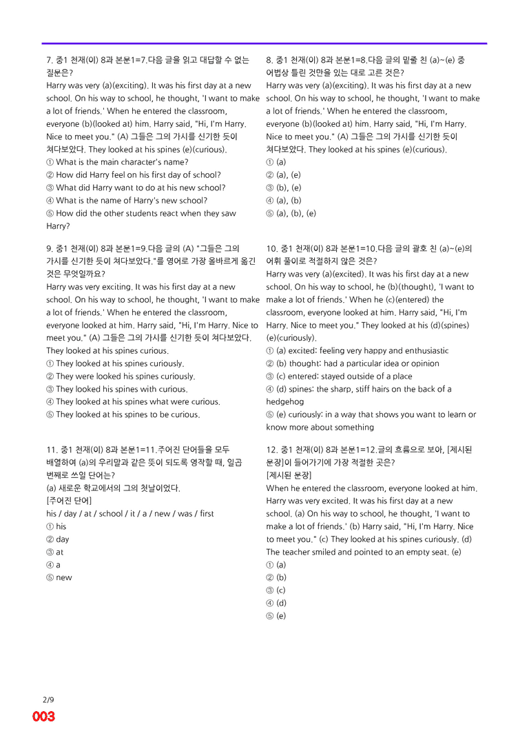 중1-천재 이 8과=6번 메가변형문제 120제 by 최상위영어_preview_3