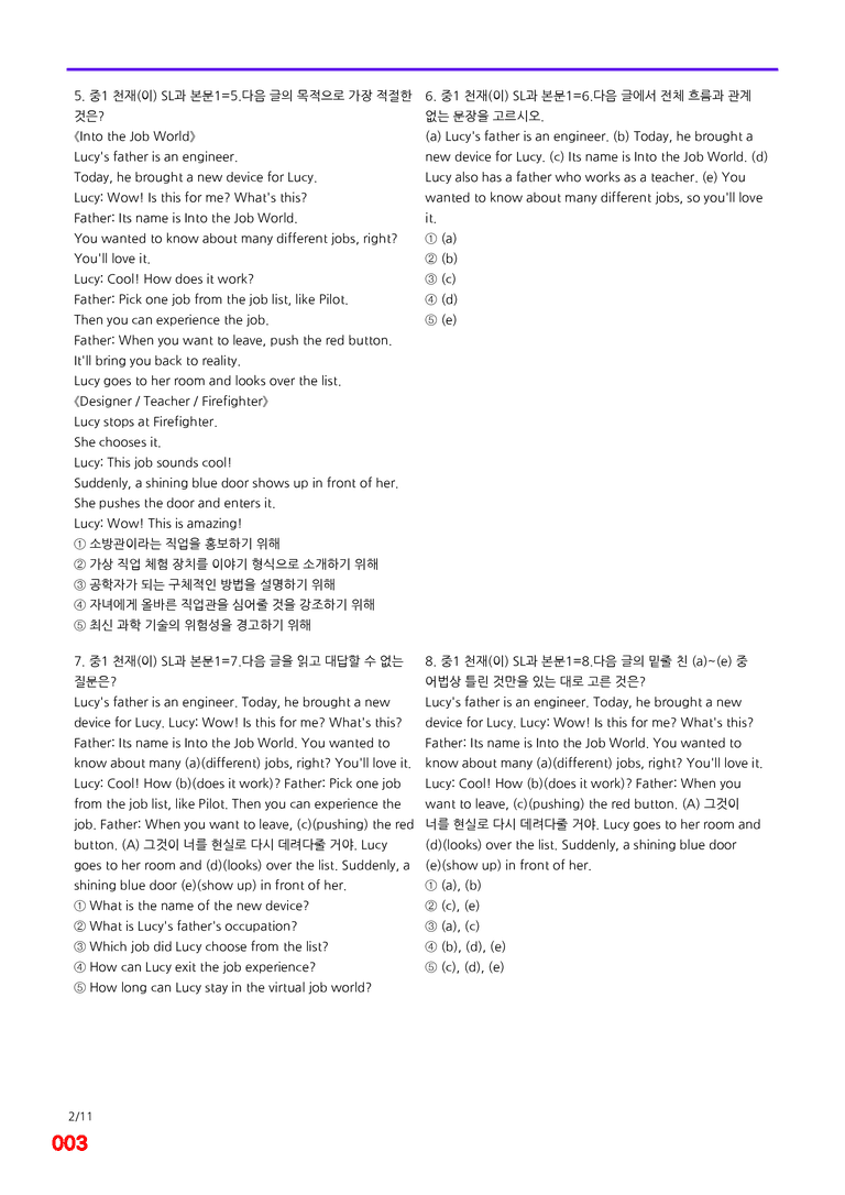 중1-천재 이 SL=6번 메가변형문제 120제 by 최상위영어_preview_3