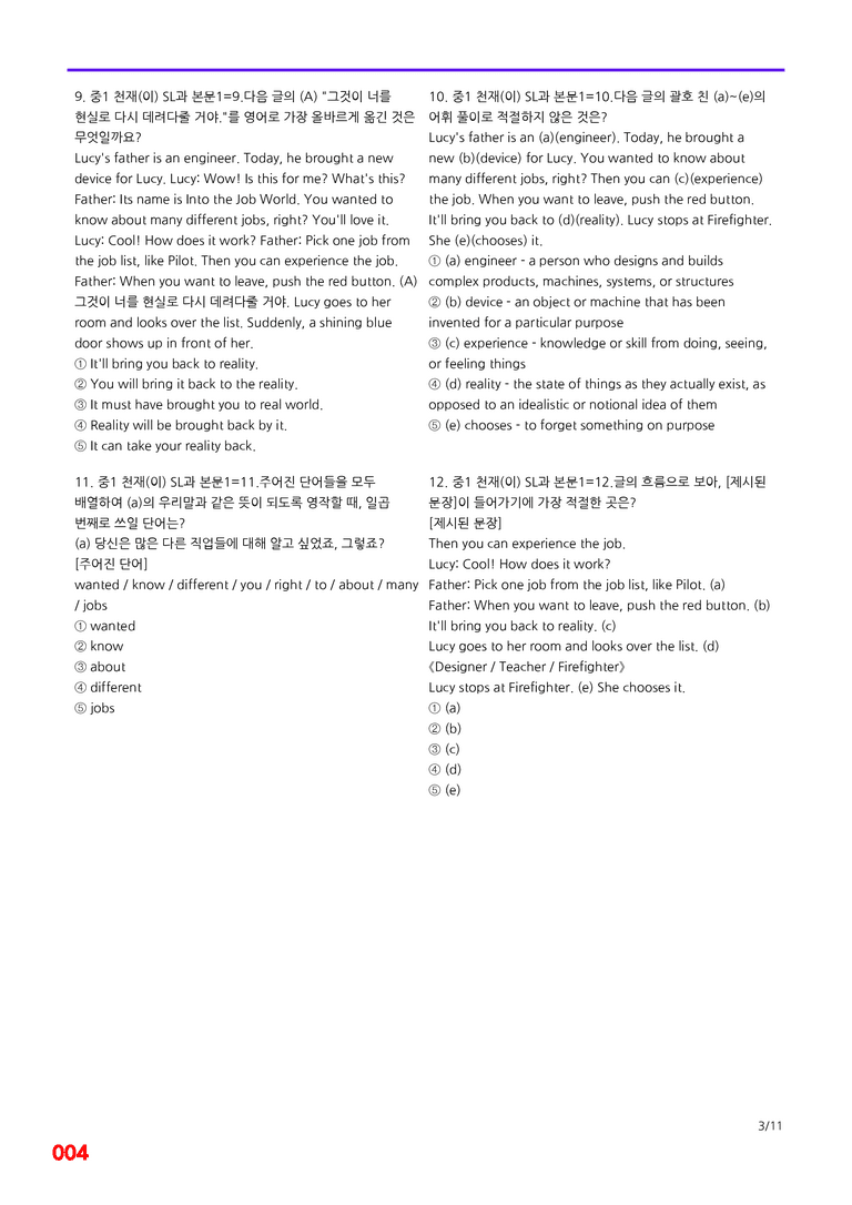 중1-천재 이 SL=6번 메가변형문제 120제 by 최상위영어_preview_4
