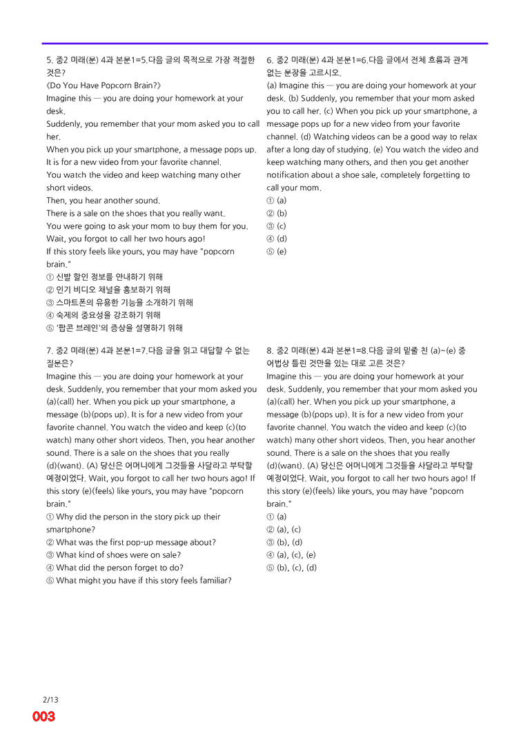 중2-미래 문 4과=6번 메가변형문제 120제 by 최상위영어_preview_3