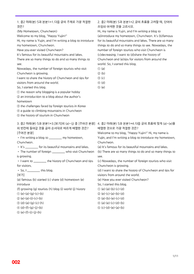 중2-미래 문 5과=6번 메가변형문제 120제 by 최상위영어_preview_2