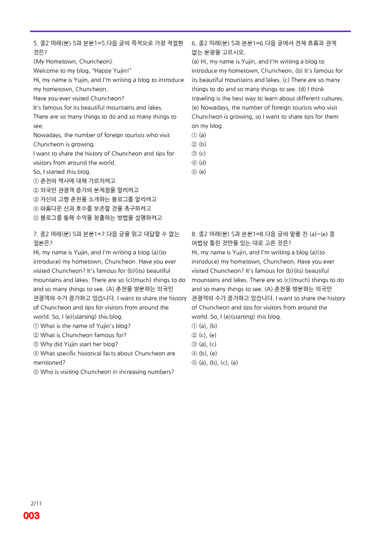 중2-미래 문 5과=6번 메가변형문제 120제 by 최상위영어_preview_3