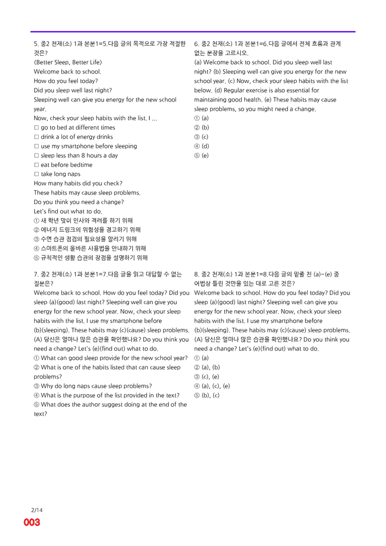 중2-천재 소 1과=6번 메가변형문제 120제 by 최상위영어_preview_3