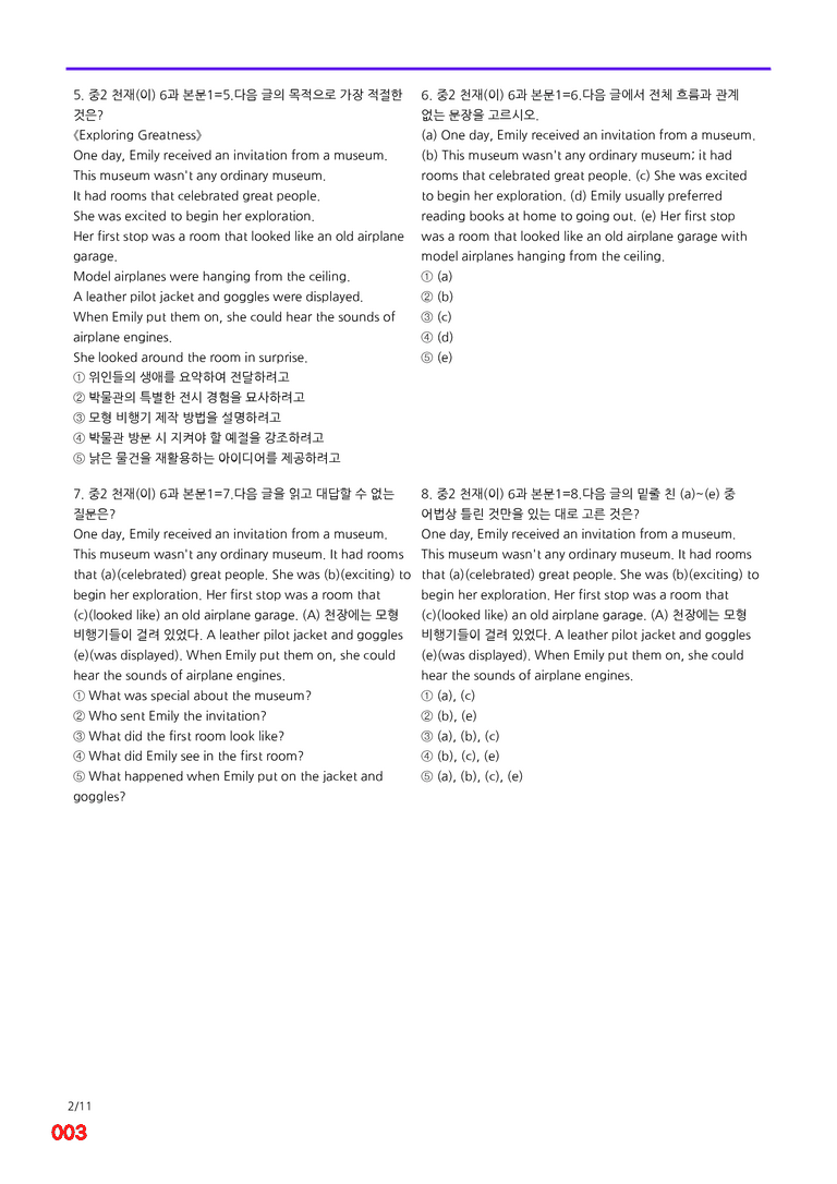 중2-천재 이 6과=6번 메가변형문제 160제 by 최상위영어_preview_3