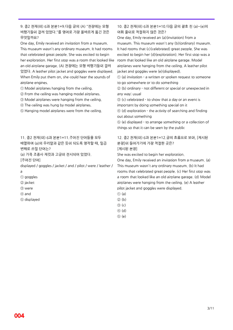 중2-천재 이 6과=6번 메가변형문제 160제 by 최상위영어_preview_4