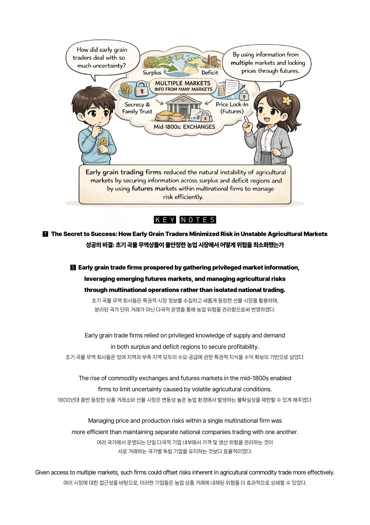 수능특강(영어)-분석노트-한줄해석-13강_preview_undefined