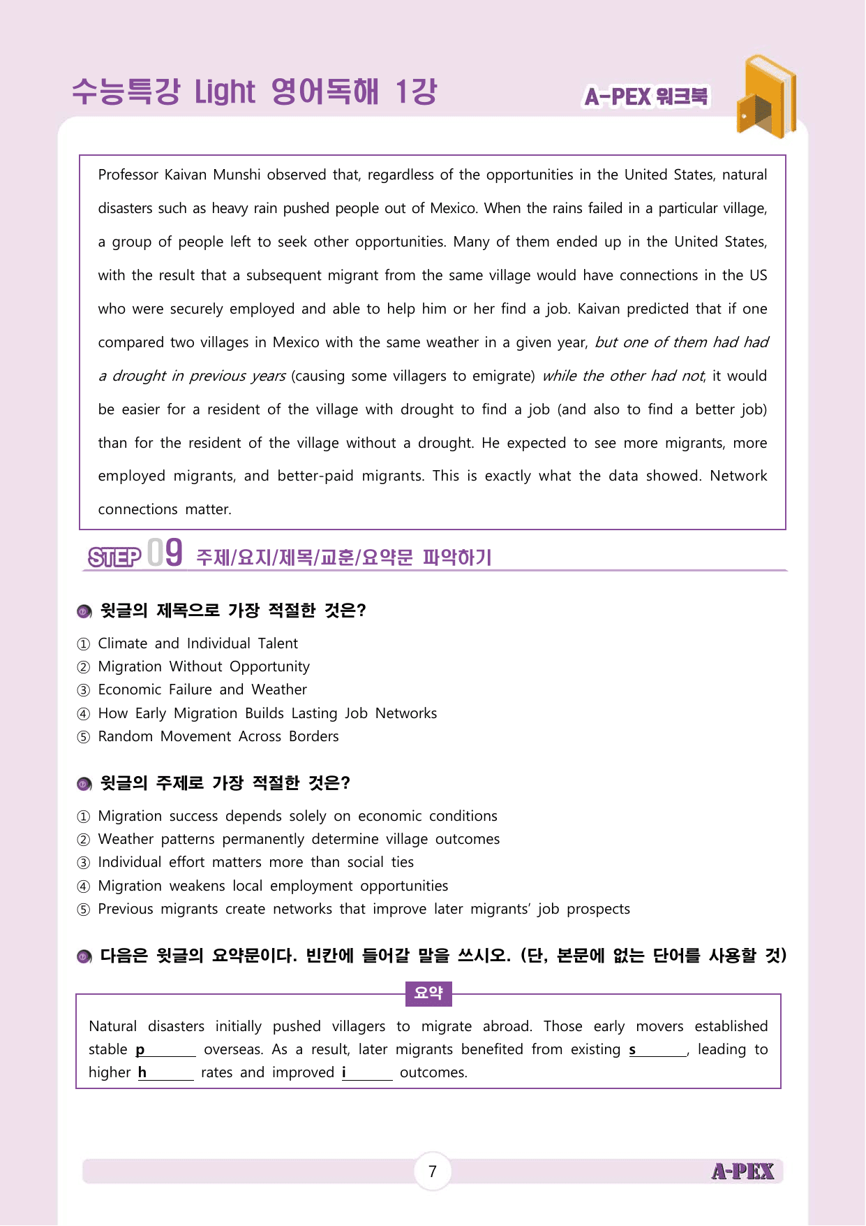 수능특강Light 영어독해 1강 워크북 (6지문)_preview_undefined