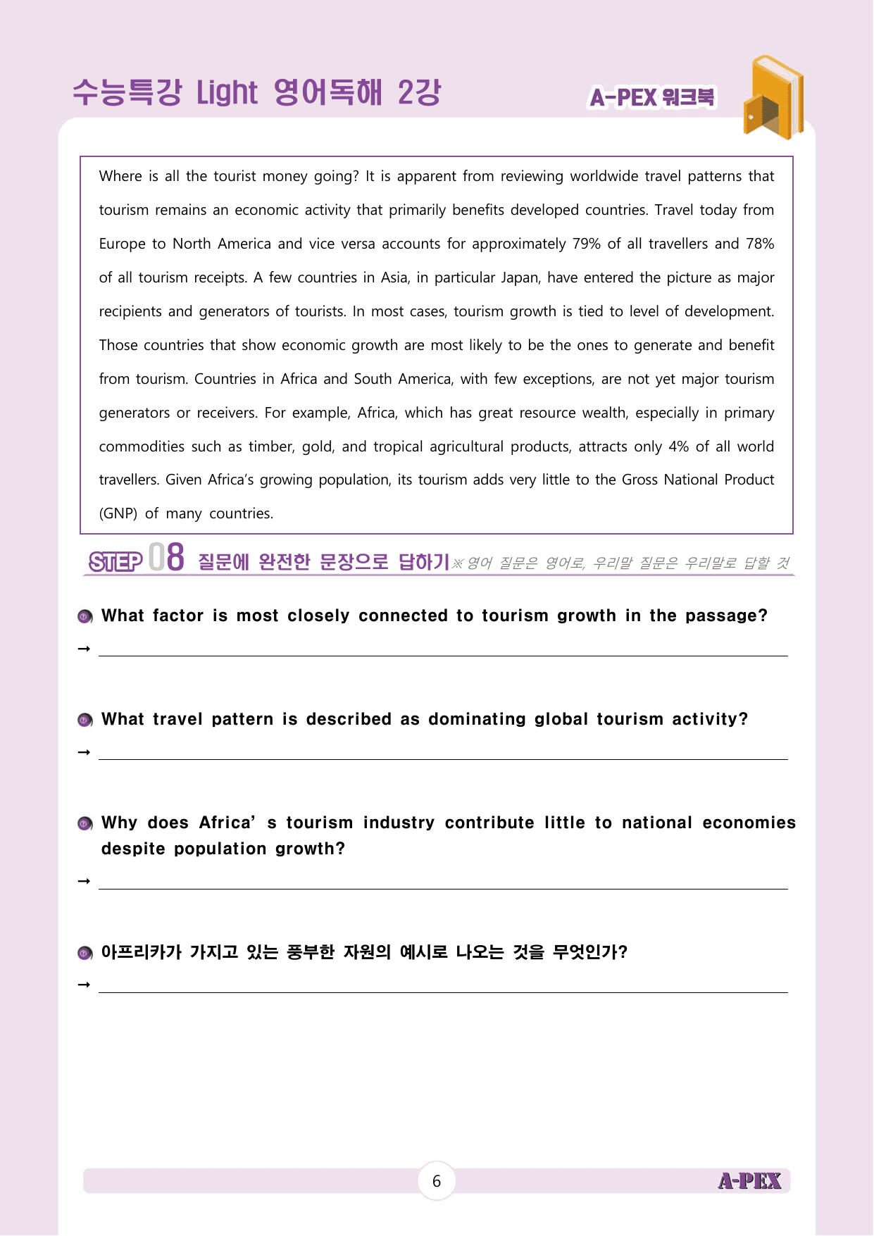 수능특강Light 영어독해 2강 워크북 (6지문)_preview_undefined