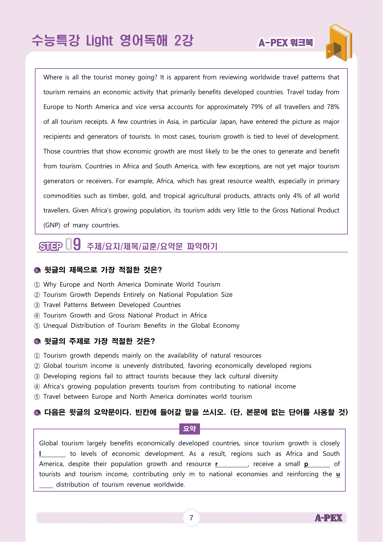 수능특강Light 영어독해 2강 워크북 (6지문)_preview_undefined