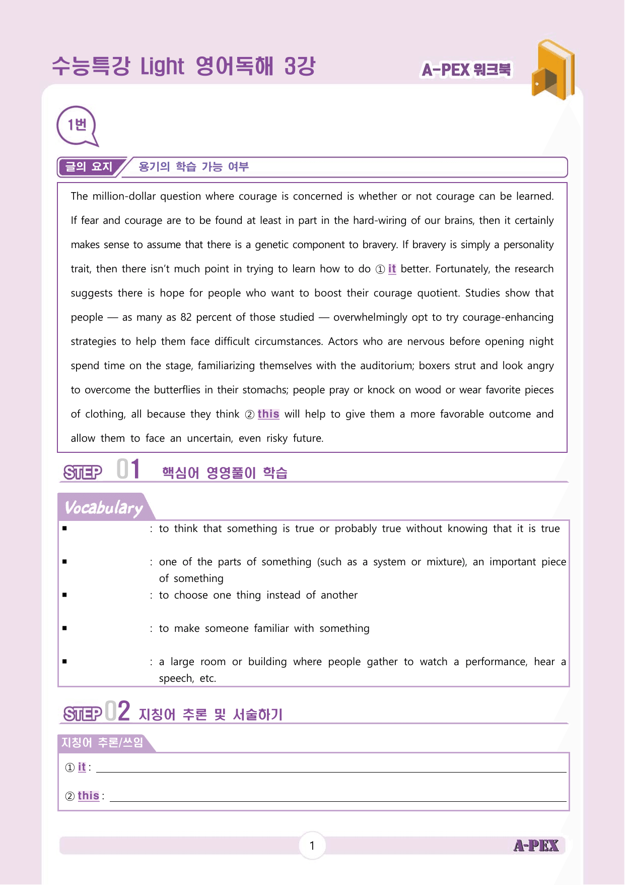 수능특강Light 영어독해 3강 워크북 (6지문)_preview_undefined