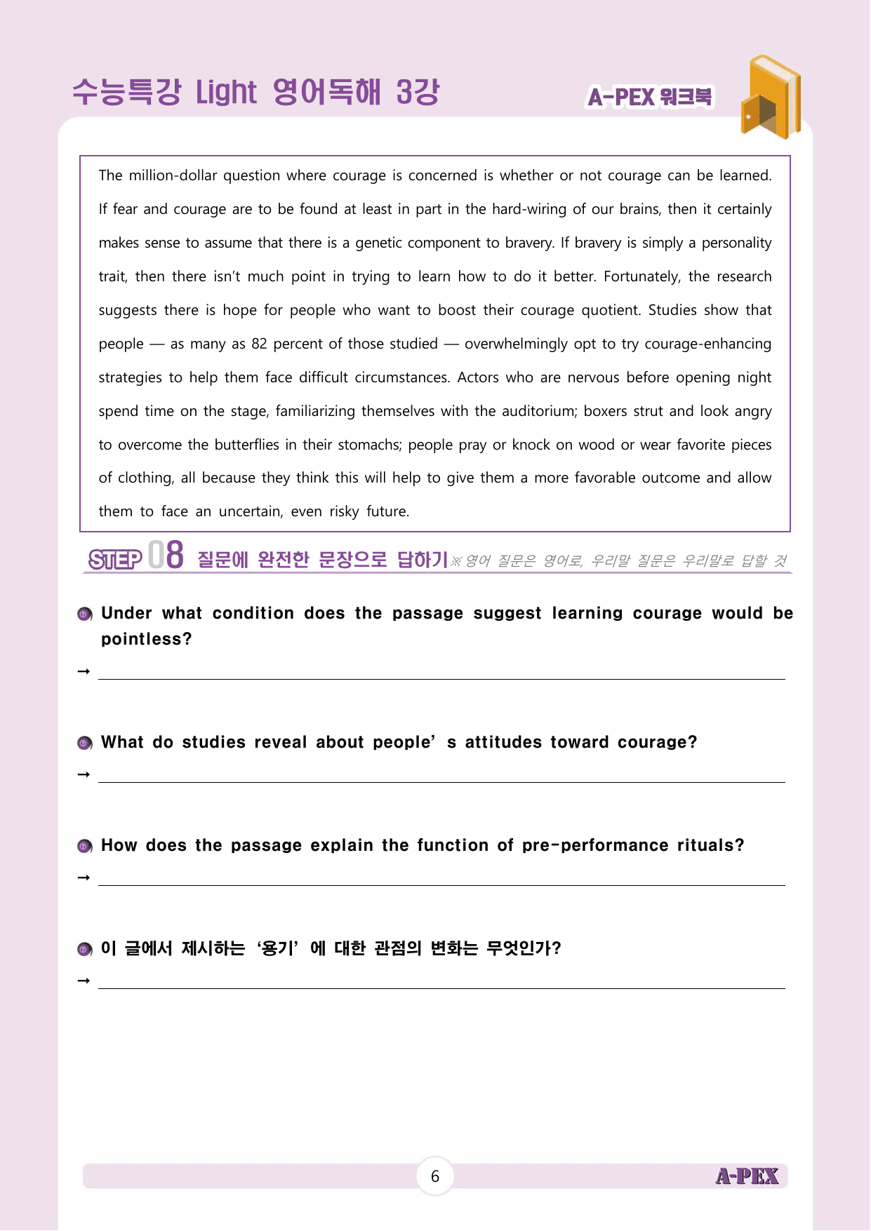 수능특강Light 영어독해 3강 워크북 (6지문)_preview_undefined