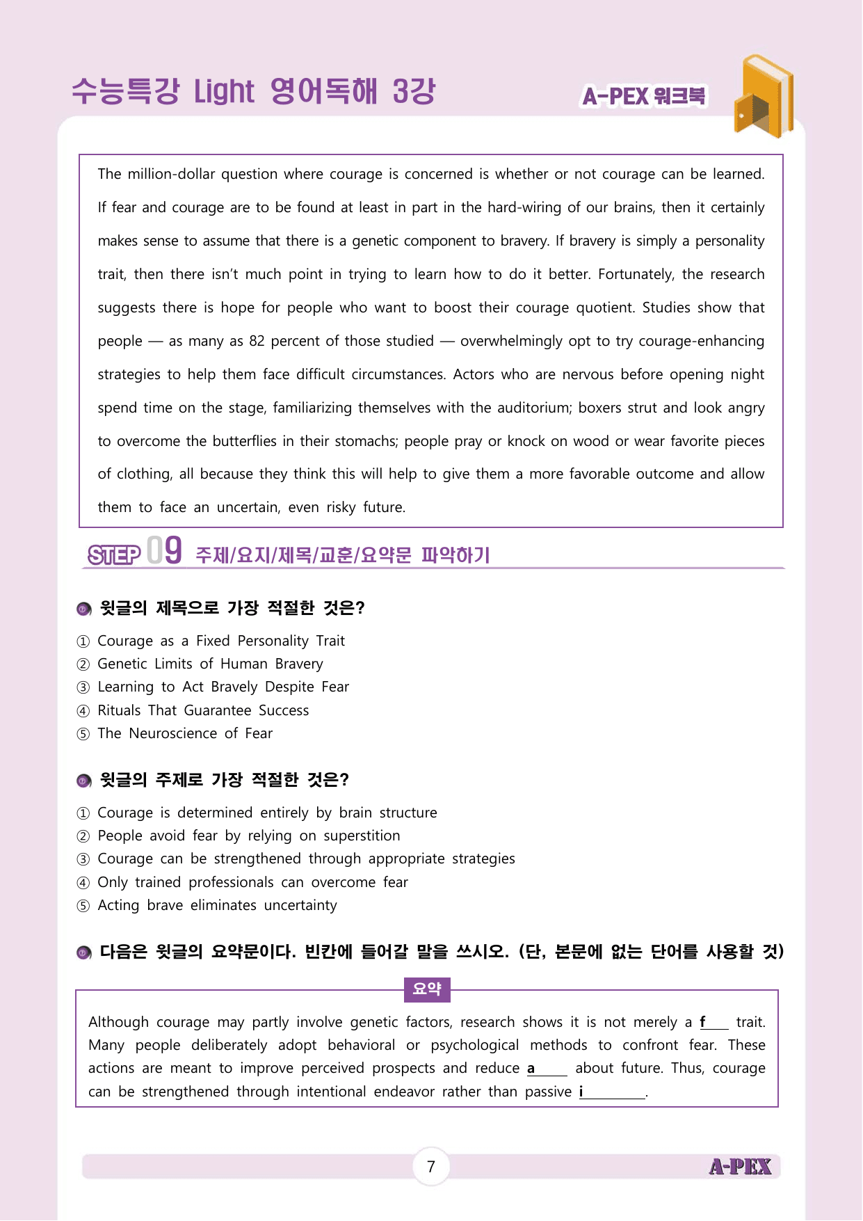 수능특강Light 영어독해 3강 워크북 (6지문)_preview_undefined